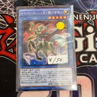 Cyber Angel - Nasa Tehya - Rare 1 piece special price