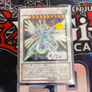 Majestic Star Dragon Rare 1 piece special price