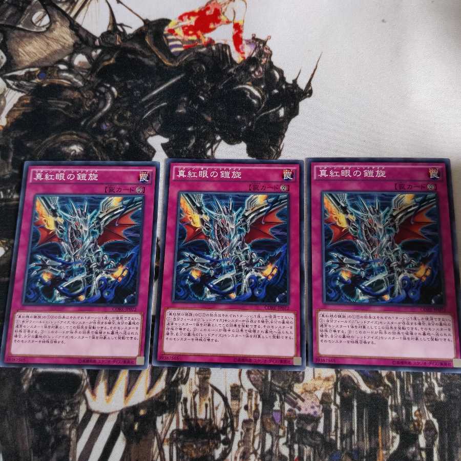 Return of the Red-Eyes Normal 3 copies