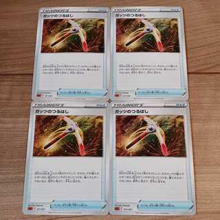 Guts' Pickaxe 4pcs Pokemon Card Lucario Deck