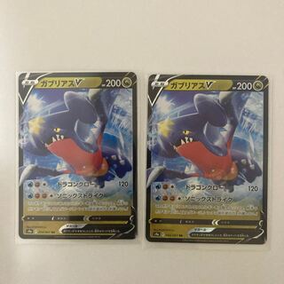 GarchompV RR 2 copies