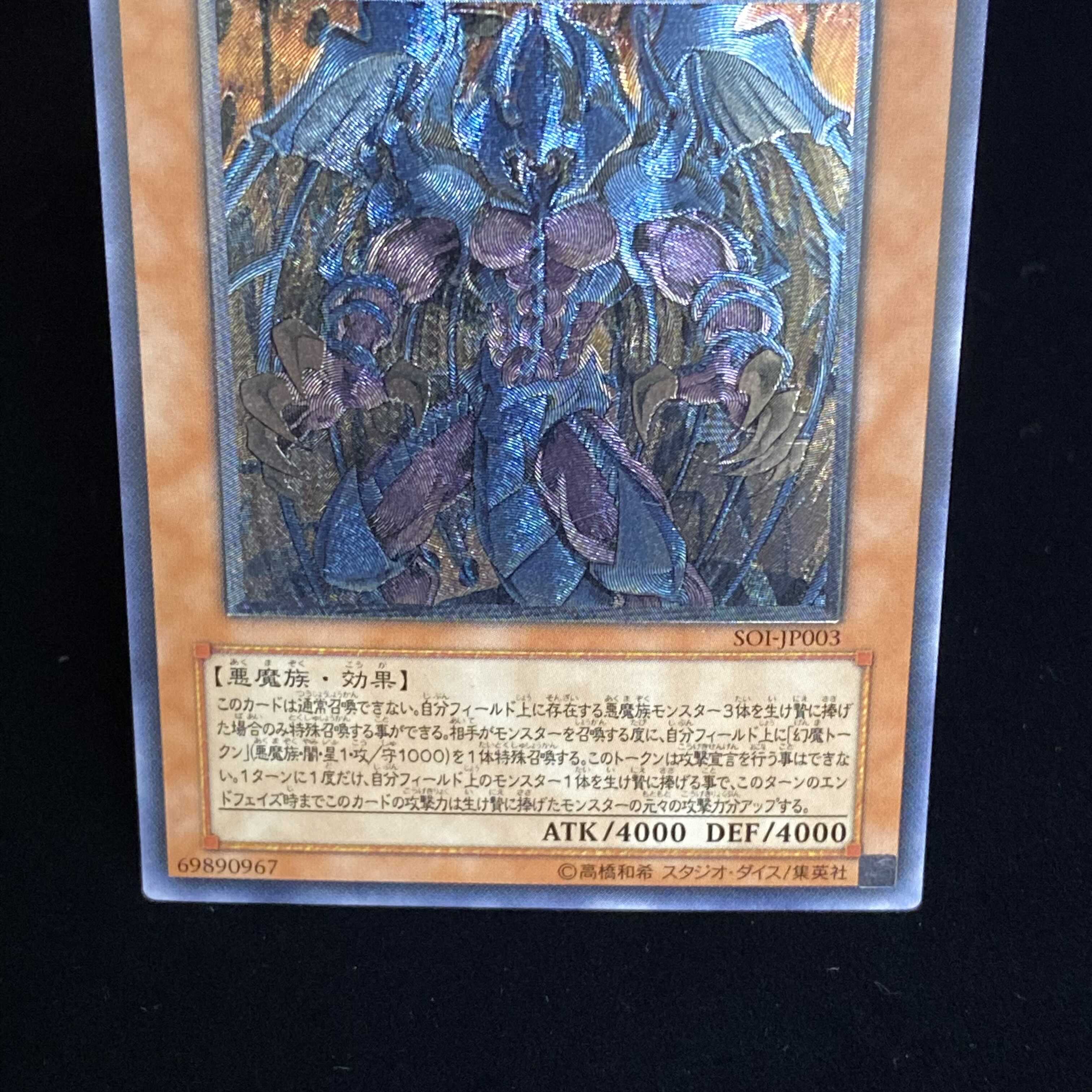 Raviel, Lord of Phantasms Ultimate Rare Relief
