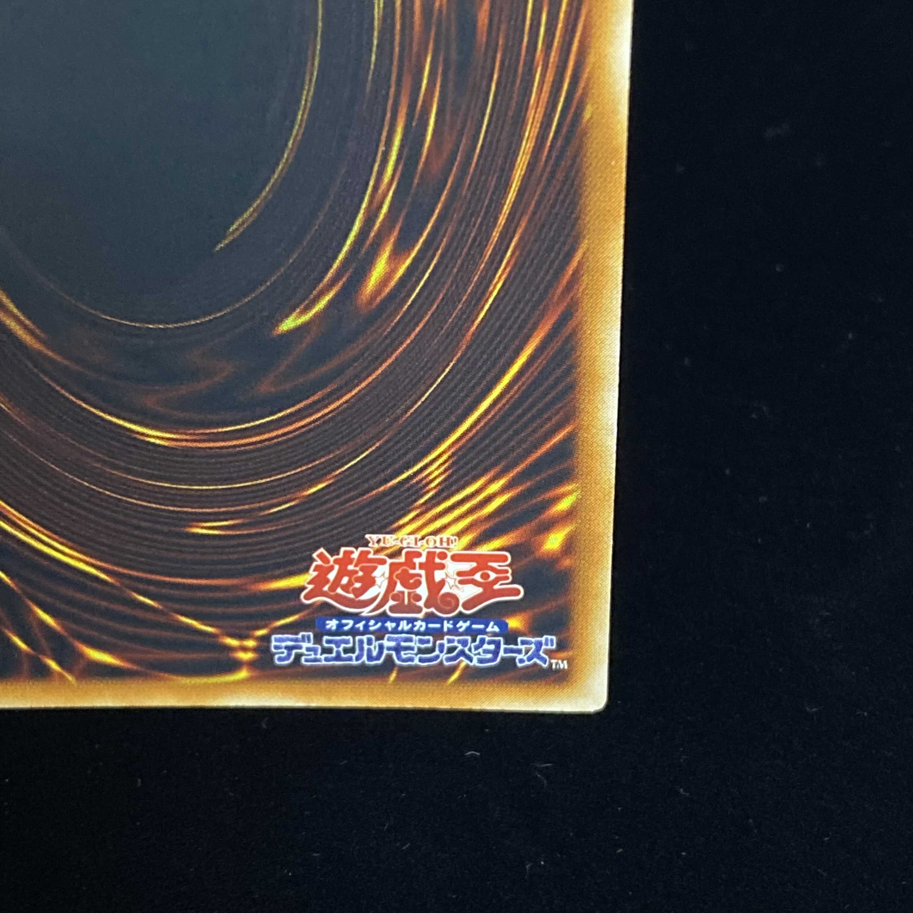 Raviel, Lord of Phantasms Ultimate Rare Relief