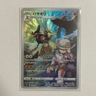 ポケモンカード バサギリ CHR 1枚の通販 norizo（697228458） | magi