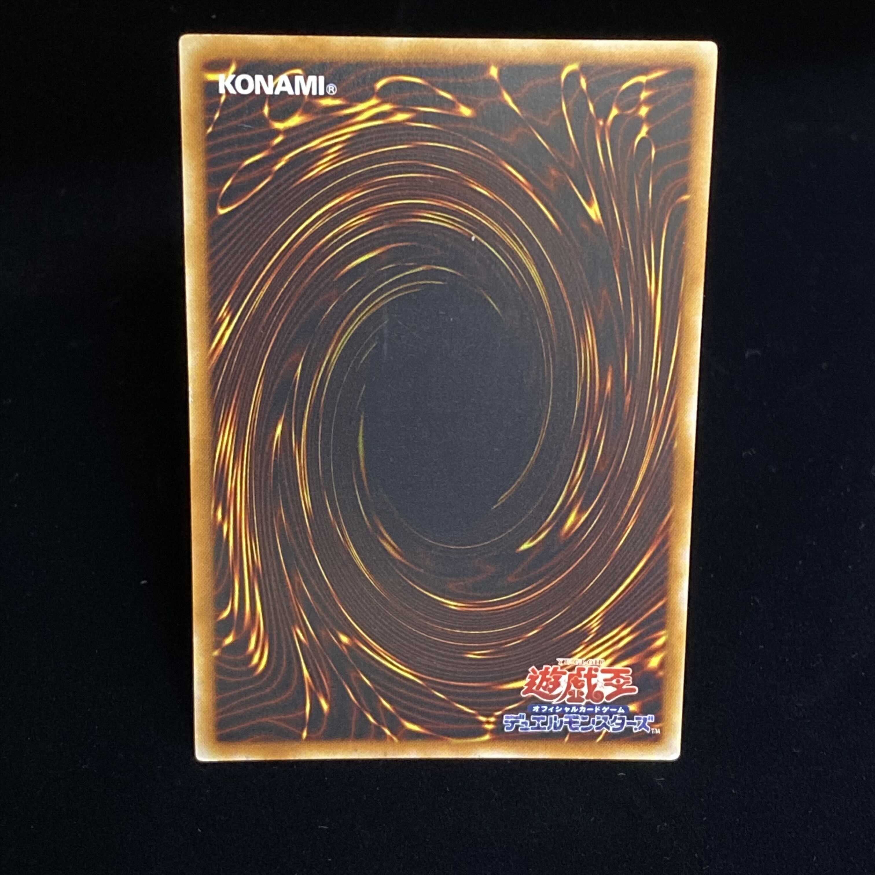 Hamon, Lord of Striking Thunder Ultimate Rare Relief