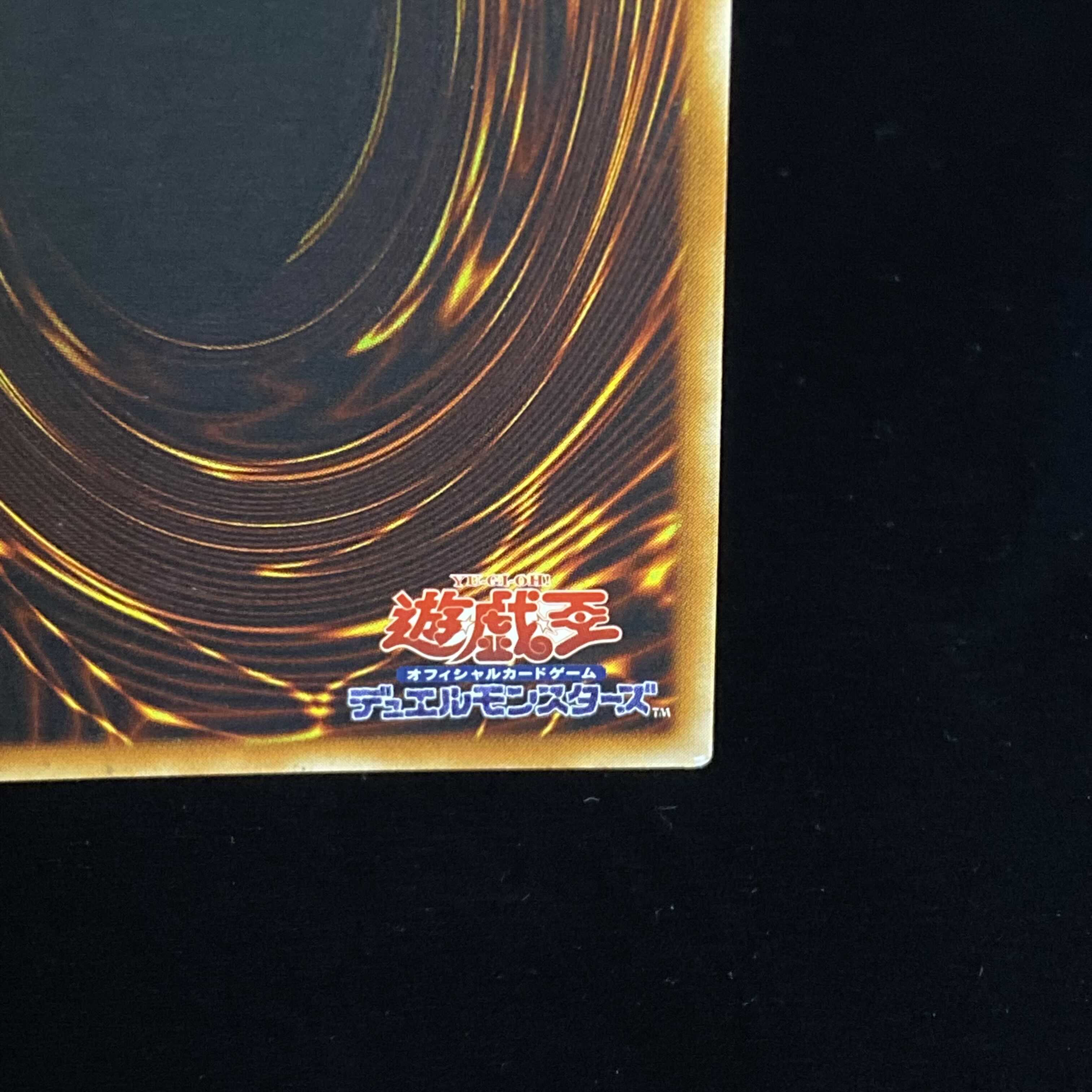 Hamon, Lord of Striking Thunder Ultimate Rare Relief