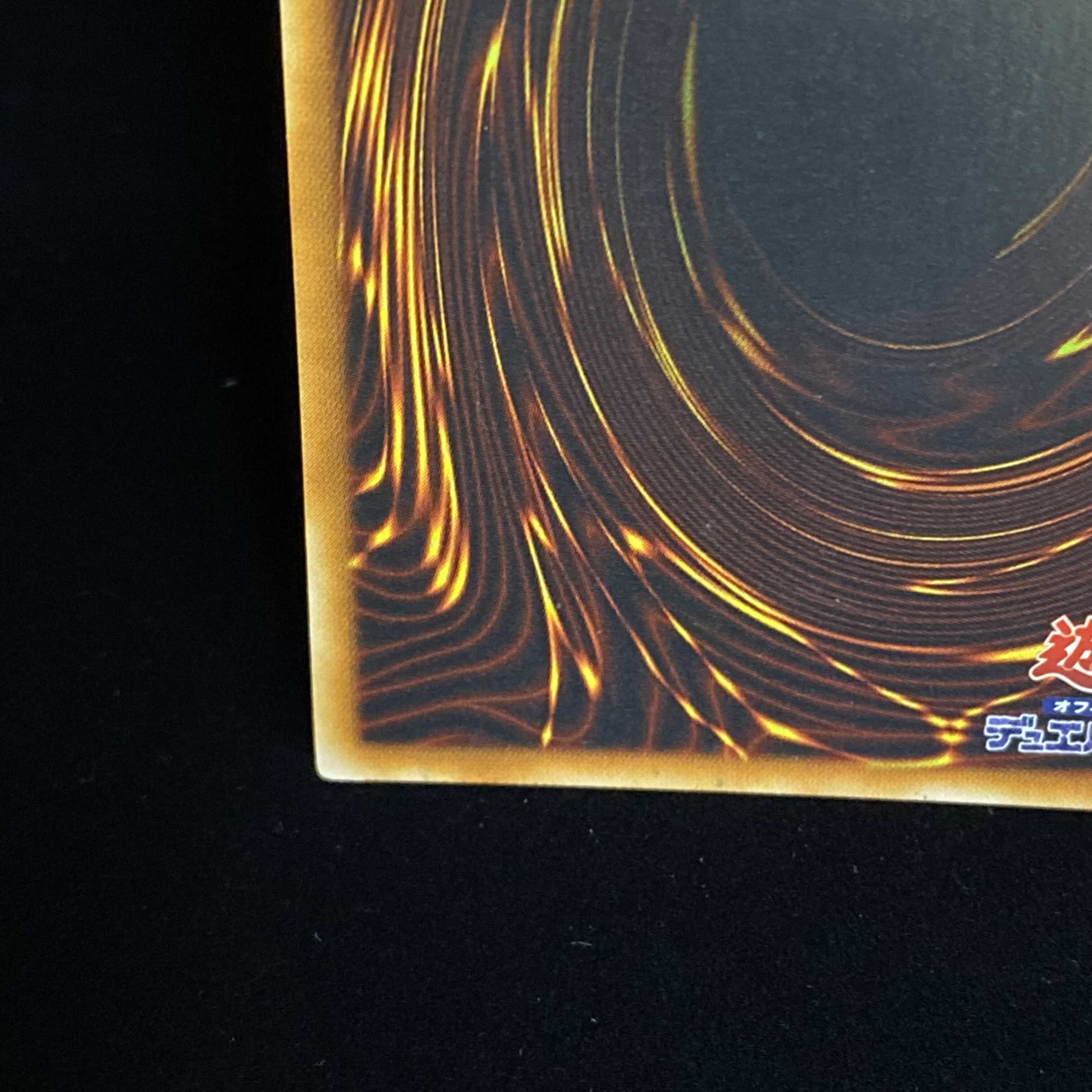 Hamon, Lord of Striking Thunder Ultimate Rare Relief