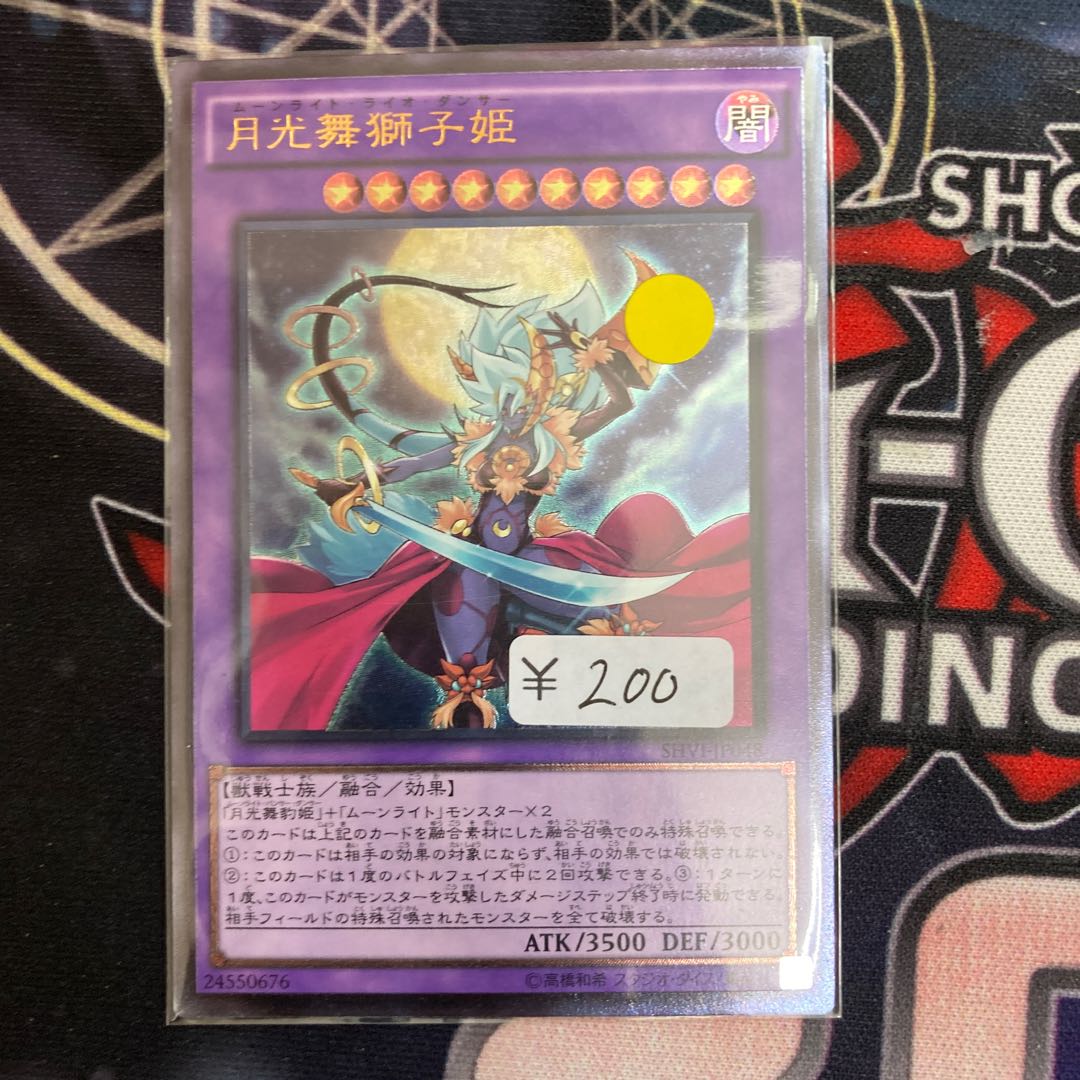 One-day discount!　Lunalight Leo Dancer Ultimate Rare 1 copy Special Price