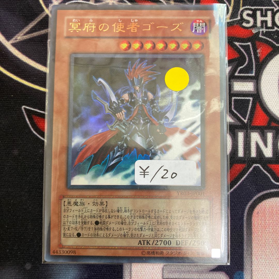 Gorz the Emissary of Darkness Ultra Rare 1 copy special price