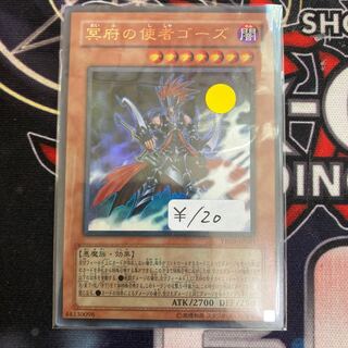 Gorz the Emissary of Darkness Ultra Rare 1 copy special price