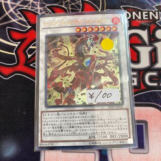 Odd-Eyes Meteorburst Dragon Ultra Rare 1 piece special price