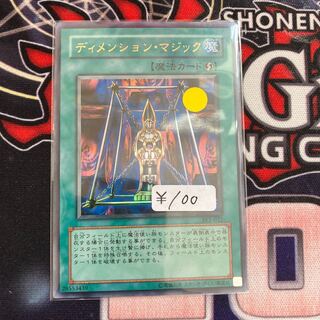 Magical Dimension Normal 1 piece special price