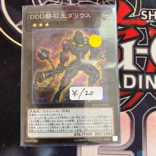 D/D/D Stone King Darius Super Rare 1 piece Special Price