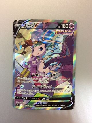 (美品)ミュウV SR 106/100