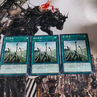 Dragon Shrine Normal 3pcs