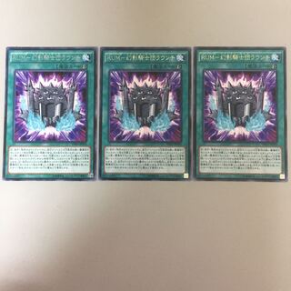 RUM 幻影騎士団ラウンチ 字レア