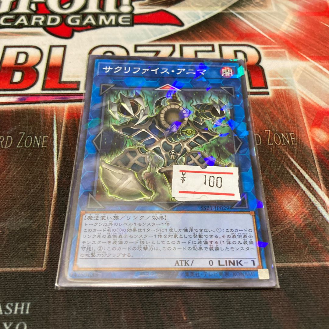 Relinquished Anima Parallel Normal 1 copy