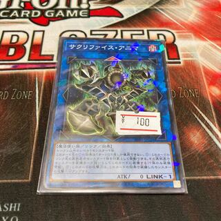 Relinquished Anima Parallel Normal 1 copy