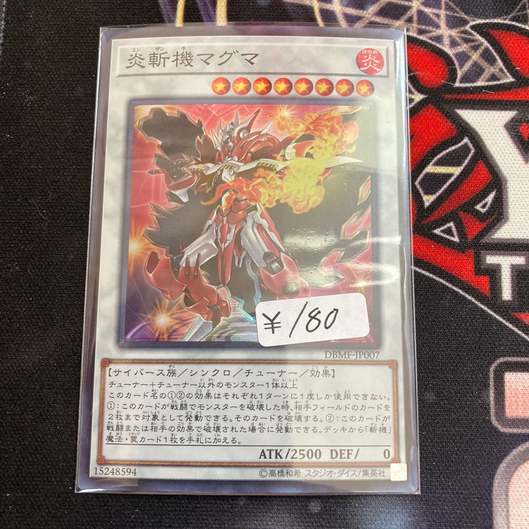 Geomathmech Magma Super Rare 1 piece