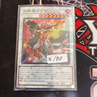 Geomathmech Magma Super Rare 1 piece