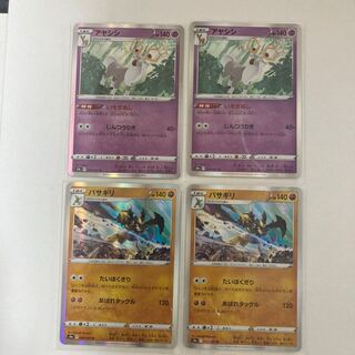 Pokémon Card Ayashi R 2 cards, Basagiri R 2 cards