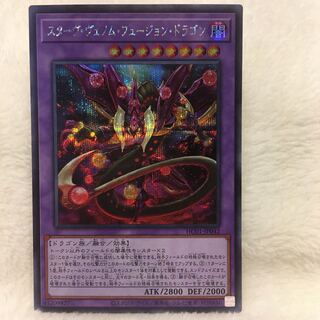 Starving Venom Fusion Dragon Secret Rare Sakura Yu-Gi-Oh!