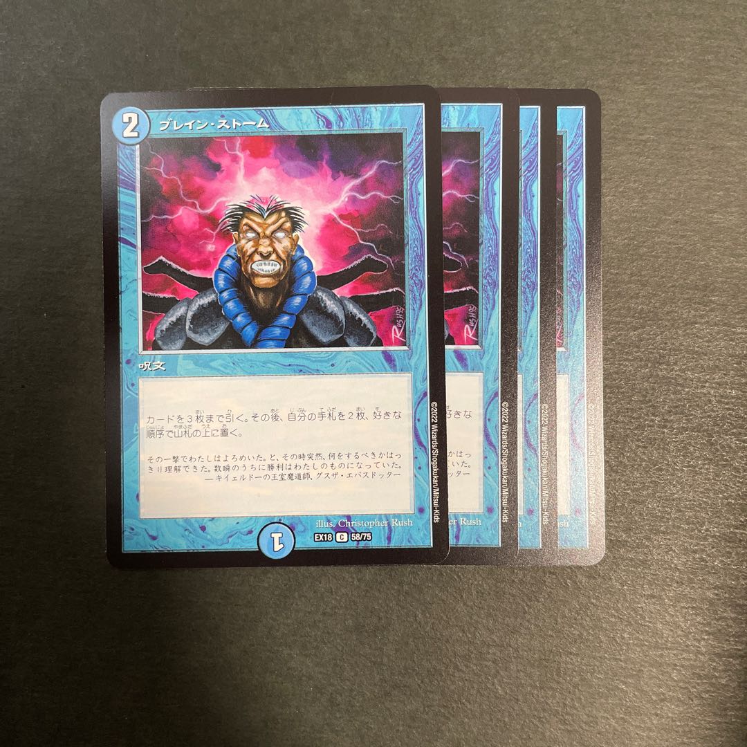 Buletteen Storm 4 pcs.