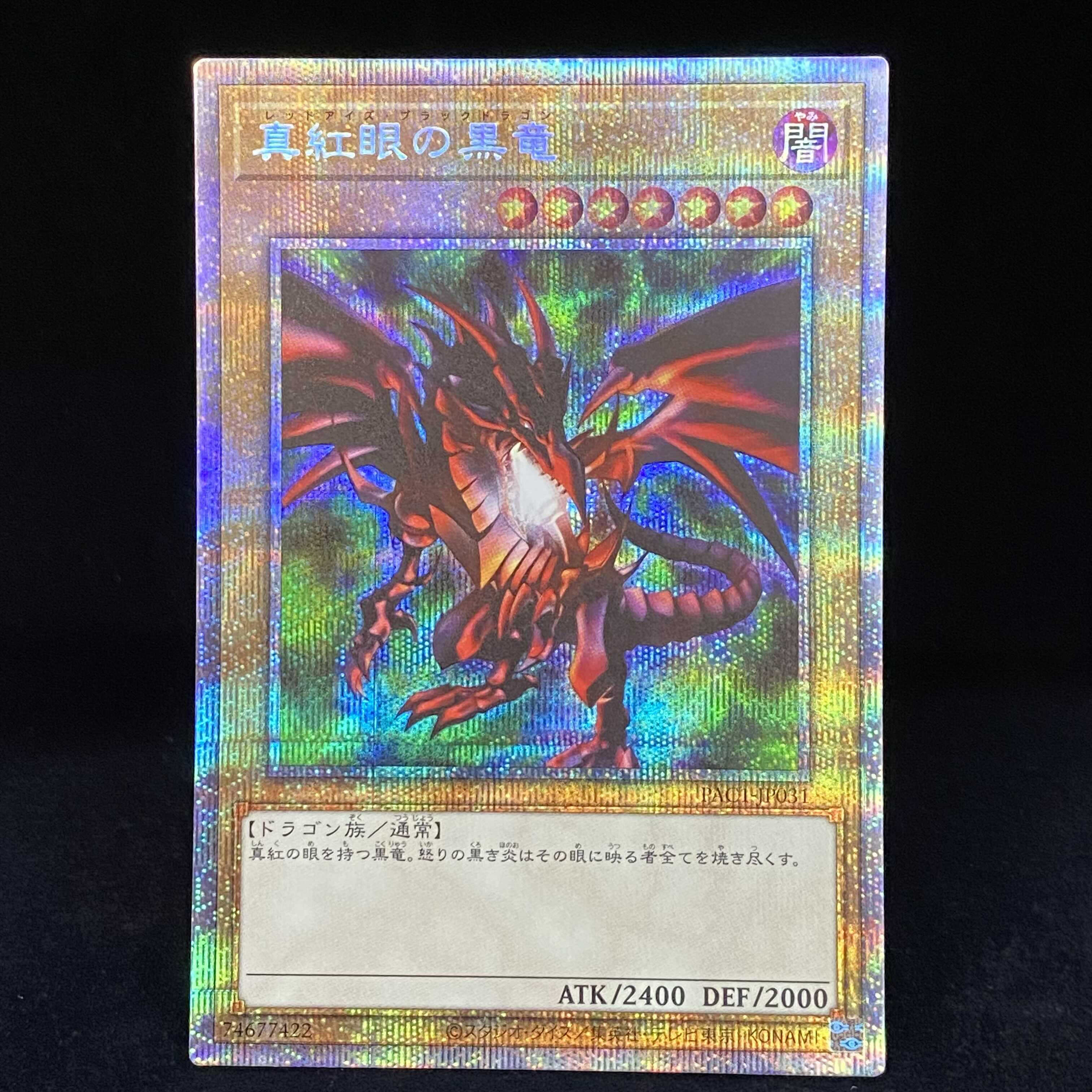 Red-Eyes Black Dragon Prismatic Secret Rare