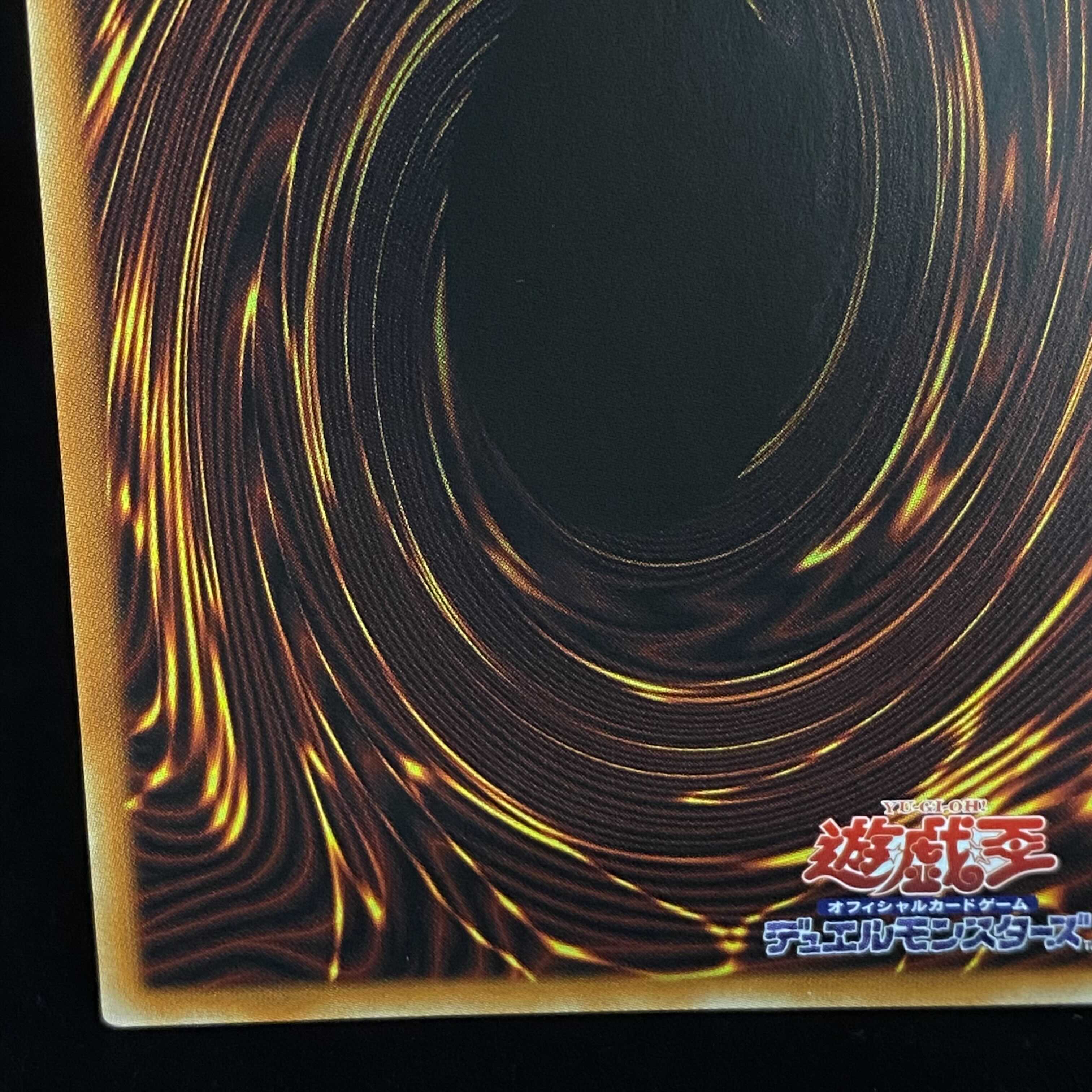 Red-Eyes Black Dragon Prismatic Secret Rare