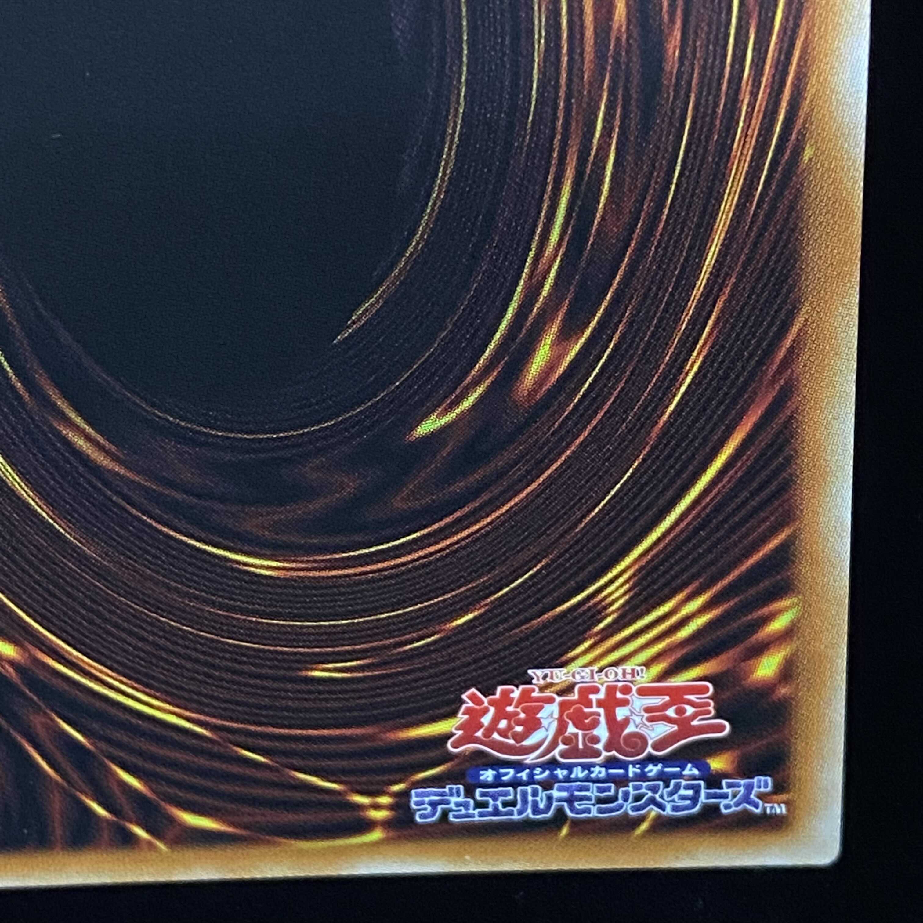 Red-Eyes Black Dragon Prismatic Secret Rare