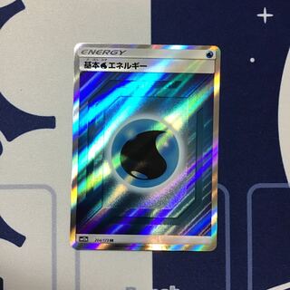 水エネルギー  SR