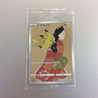 （未開封）ピカチュウ　227/S-P　切手ボックス　見返り美人