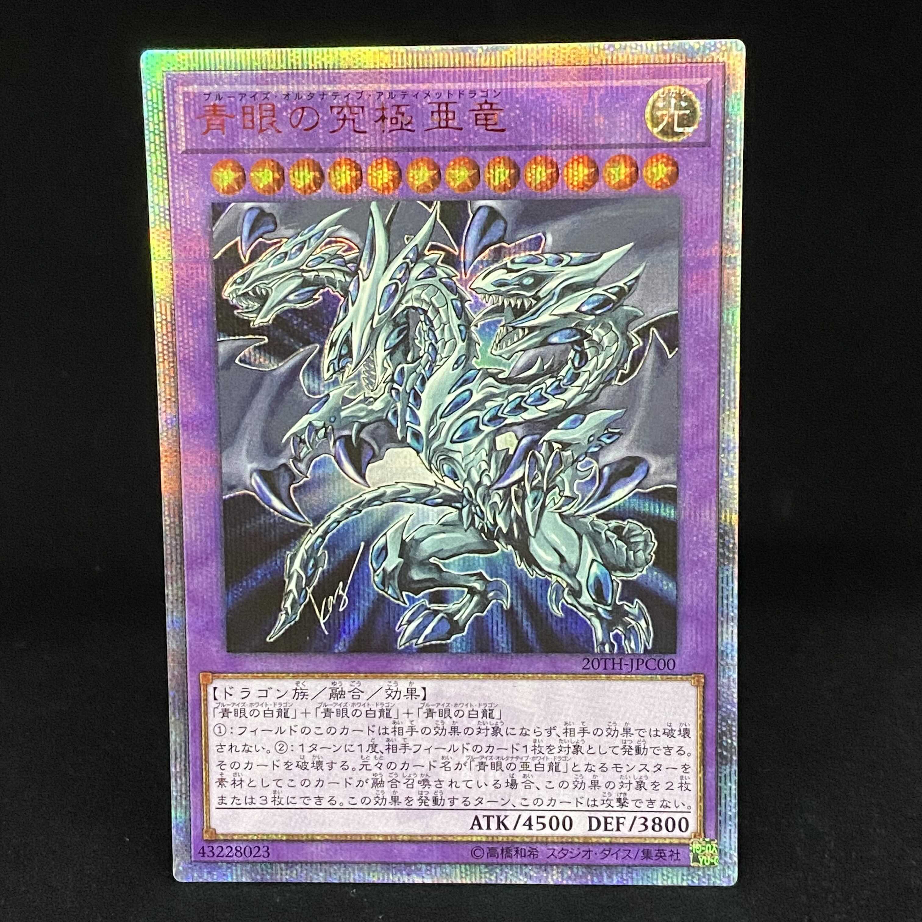 Blue-Eyes Alternative Ultimate Dragon 20th Secret Rare