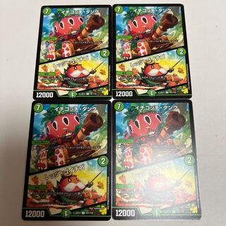 Ichigochi Tank｜Let's Go Ichigo