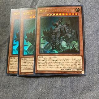 Madrace 2776Subterror Behemoth Stalagmo Ultra Rare