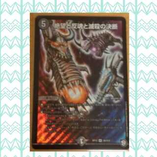 デュエマ   パーフェクトダークネス