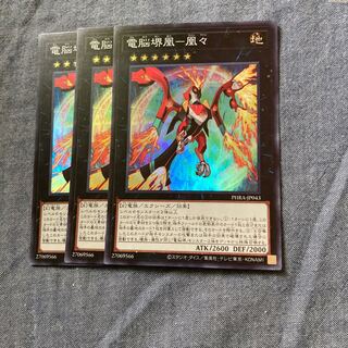 Madrass 2777 Dennou Sakai Hou - Houzu Super Rare
