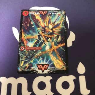 銀河大剣 ガイハート / 熱血星龍 ガイギンガ