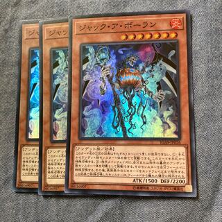 Mad Race 2778Jack-o-Bolan Super Rare