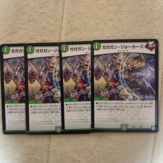 ガガガン・ジョーカーズ