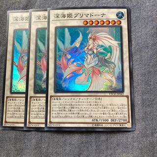 Madrace 2785Deep Sea Prima Donna Super Rare