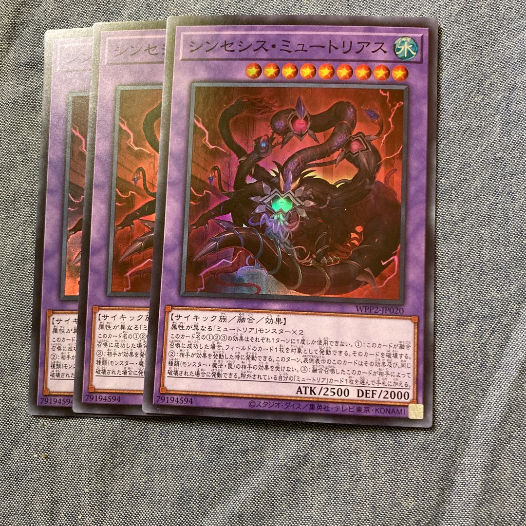 Madrace 2789Myutant Synthesis Super Rare