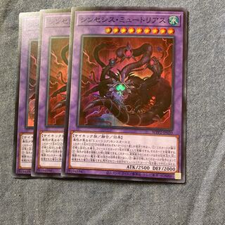 Madrace 2789Myutant Synthesis Super Rare