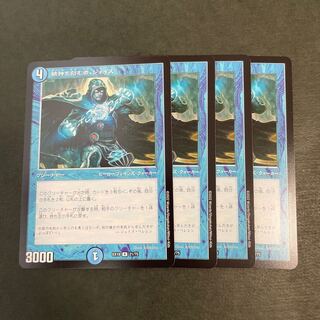 Jace, the Mind Sculptor 4 pieces