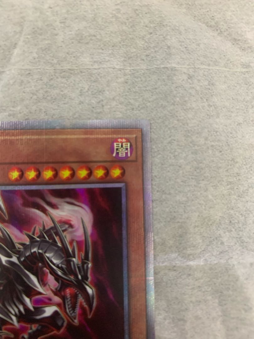 [Prisik] Crimson Soul Red Eyes Soul