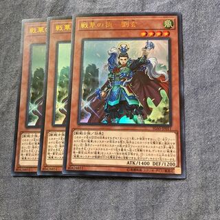 Madrace 2792 Virtue of War Hua - Liu Xuan Ultra Rare