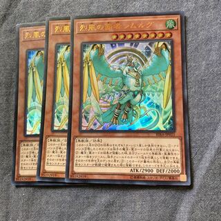 Madrace 2793Simorgh, Lord of the Storm Ultra Rare