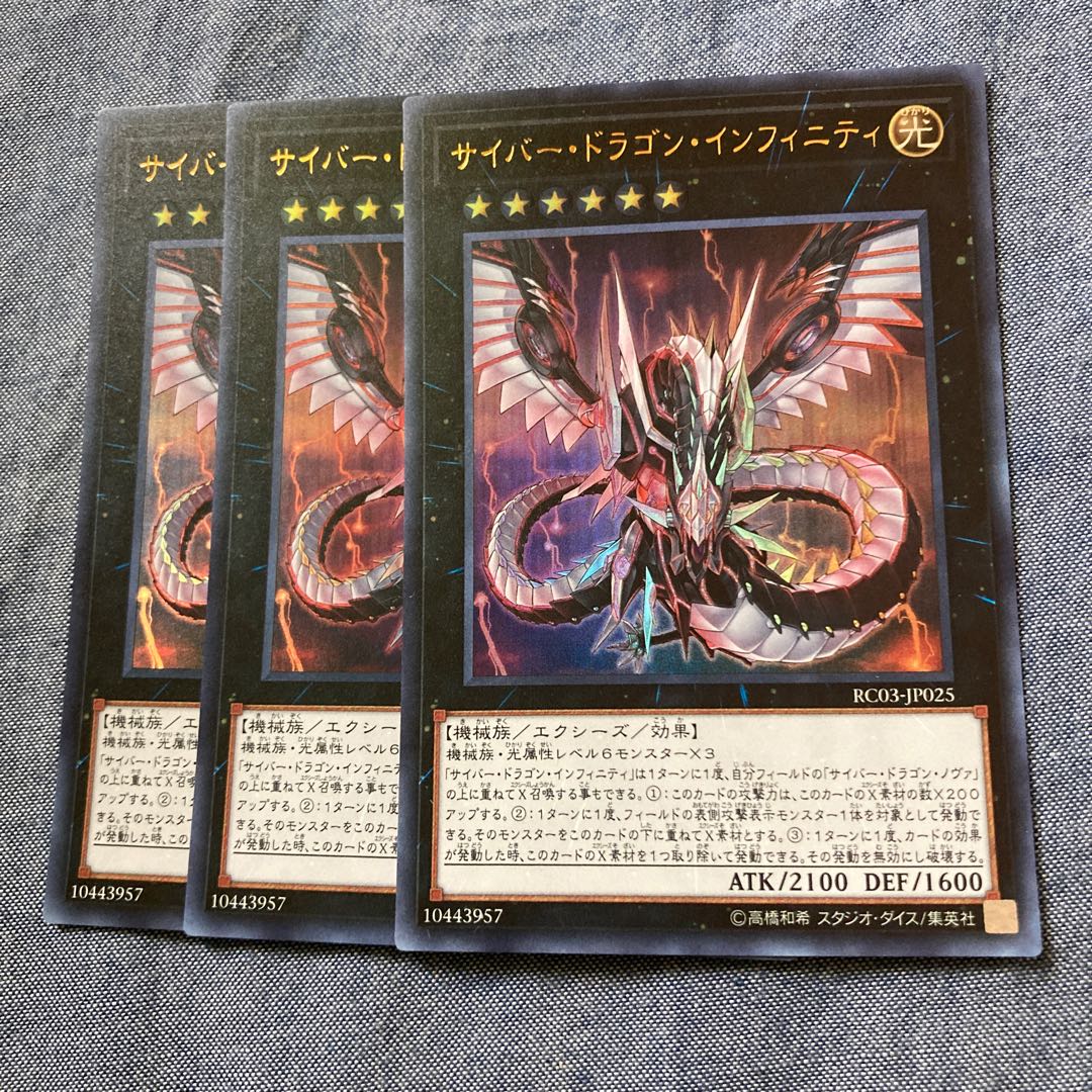 Madrace 2794Cyber Dragon Infinity Ultra Rare