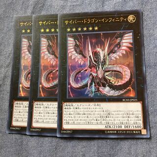 Madrace 2794Cyber Dragon Infinity Ultra Rare