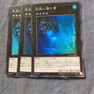 Madrace 2799Abyss Dweller Super Rare